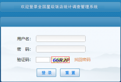 �������ξ��Ǽ�����ͳ�ƹ���ϵͳhttp://fdtj.100chengxin.com/Ma