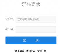 �Ͼ���Ϣְҵ����ѧԺerpϵͳ��¼http://erp.njcit.cn