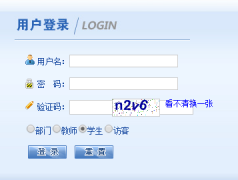 http://jwxt.nhic.edu.cn/�㶫�ϻ�����ְҵѧԺ����ϵͳ��¼