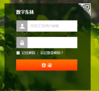 ���ֶ��ֵ�½���http://i.nefu.edu.cn