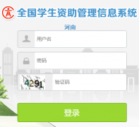 http://zizhu.haedu.gov.cnȫ��ѧ������������Ϣϵͳ����