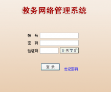 ��ɽѧԺ�������ϵͳ��¼���http://jiaowu.tsc.edu.cn/tscjw/