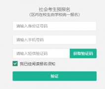 ������������ͨ��У����������Ϣ����ϵͳ���http://220.182.46.130:8082