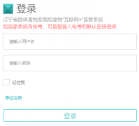����ʡ������ＰΣ�շ��ﻥ�������ϵͳ���218.60.147.63:9030/LNGF/action/page/log
