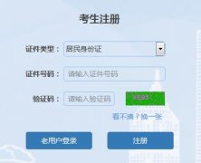http://qjgkbm.shmeea.edu.cn/login�Ϻ��и߿����ϱ���ϵͳ