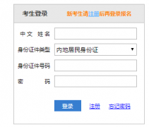 http://cpaexam.cicpa.org.cn/ע����ʦȫ��ͳһ�������ϱ���