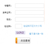 ��Ӫ�г���ѧ��ѧҵ���Գɼ���ѯϵͳ���http;//60.208.116.163:83