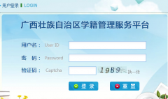 ����ѧǰѧ������ϵͳ��¼���https://zxxj.gxeduyun.edu.cn/