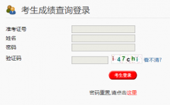 �����г��б�ҵ��ѧ���Գɼ���ѯϵͳhttp://cf.yzzk.org:8080/edustudentscore/ind