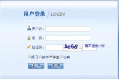 �Ͻ�ѧԺ������http://jwxt.gzbjc.edu.cn