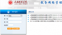 ̫ԭʦ��ѧԺ�����������ϵͳhttp://222.31.3.103/default.aspx