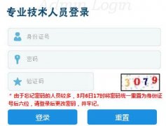 �ӱ�ְ����Ϣ����ϵͳ���http://zcgl.hbrc.cn:8000/