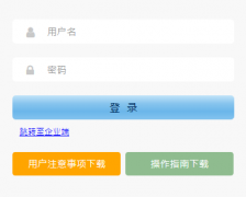 �㶫ʡ������������Ϣƽ̨https://app.gdeei.cn/gdgf/login