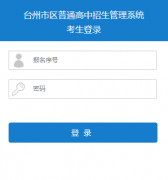http://zkzs.tzedu.net.cn/̨���������б�ҵ��ѧҵ�������ϱ���