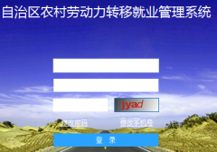 ������ũ���Ͷ���ת�ƾ�ҵ����ϵͳhttp://222.82.215.214:19939/login.jsp