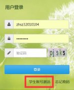 zhsz.jse.edu.cn����ʡ�ۺ���������ƽ̨ϵͳ��¼