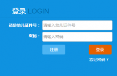���������׶�԰С��������Ϣ�ɼ�ϵͳhttp://edu.hangzhou.gov.cn/