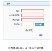 ����ʡ����ѧҵˮƽ�������ϱ���ƽ̨http://zhk.ahzsks.cn/