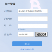������С��������ϵͳhttps://czbm.hzedu.gov.cn/