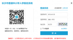 http://rxbm.csedu.gov.cn/index_ahead��ɳС��������������ǰ���������