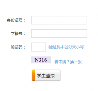 �ൺ�г���ѧҵˮƽ����(���н׶�ѧУ����)����ƽ̨http://wsbm.qdedu.gov.cn/
