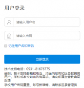 http://www.sdei.edu.cn/yqfk/uc/ɽ��ʡ����ϵͳ�������ƽ̨���