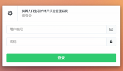 http://hulinyuan.shanqukaifa.comƶ���˿���̬����Ա��Ϣ����ϵͳ