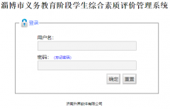 �Ͳ��н��������ۺ����۹���ϵͳhttp://pingjia.jnshengjie.cn:8080/