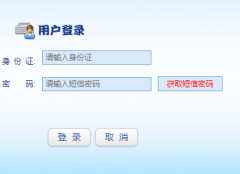 http://110.89.45.27:82/ptzy/login/login.jsp�����п�־Ը�ϵͳ