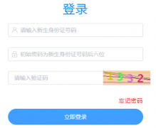 ��������������׶�ѧУ����������Ϣ�ɼ�ϵͳwww.cqywjybm.com
