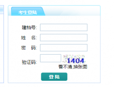 http://zjzk.zje.net.cn/���и��н׶�ѧУ�������Թ���ϵͳ���