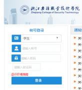 �㽭����ְҵ����ѧԺ����ϵͳhttp://jw.zjist.cn/