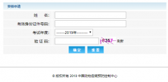ȫ��ִҵ��ҽ�ʸ���������Ϣƽ̨http://111.205.51.16/EXAMVET/public/index.js