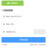 ÷��������һ��������ϵͳ���http://mbzsbm.mzedu.gov.cn/visitgdmzmbcyjz