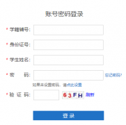 <b>zk.haedu.gov.cn����ʡ���н׶ν���������Ϣ����ƽ̨</b>