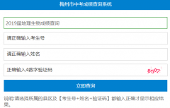 ÷���н����ֹ�����ѯ����ƽ̨�п��ɼ���ѯhttp://cx.mzedu.gov.cn/
