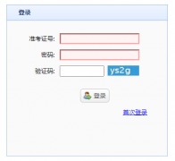 http://zhk.ahzsks.cn/����ʡ�е�ְҵѧУ��������¼ȡƽ̨