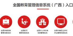 ����׳��������������������ƽ̨http://www.gxeyun.edu.cn