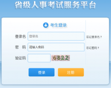 http://182.92.48.69/provexam/����ʡ����Ա���Ա���ϵͳ