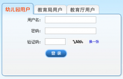 ����ʡѧǰѧ������ϵͳhttps://xj.ahjygl.gov.cn/PMS.UI/Pages/Common/Logi