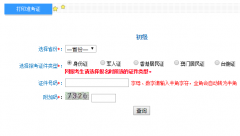����������ʸ�������http://kzp.mof.gov.cn/cjcx/cjcx.jsp