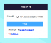������ֵ˰��Ʊ��ѡ��֤ƽ̨��ַhttps��//fpdk.jsgs.gov.cn:81