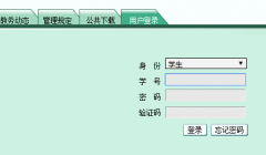 ǭ������ʦ��ѧԺ�������ϵͳhttp://jwc.sgmtu.edu.cn/jwweb/