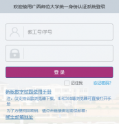 ����ʦ����ѧ����ѡ����ڣ�http://www.dean.gxnu.edu.cn/