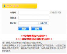 http://111.75.211.156:808/MyAccount/AccountLogin.aspx��������ѧ����