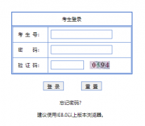�㶫ʡ��ͨ�߿�����ϵͳ��ַhttps://pg.eeagd.edu.cn/ks