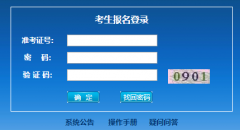 <b>http://www.ecogd.edu.cn/xyspbm/</b>