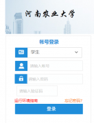 ����ũҵ��ѧ�������ϵͳ���http://jwgl.henau.edu.cn/jwweb/home.aspx