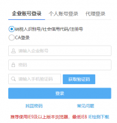 ����ʡ�ط�˰������ϱ�˰ϵͳhttp://guizhou.chinatax.gov.cn/