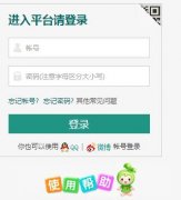 �����а�ȫ����ƽ̨��¼���� https://jinzhong.xu